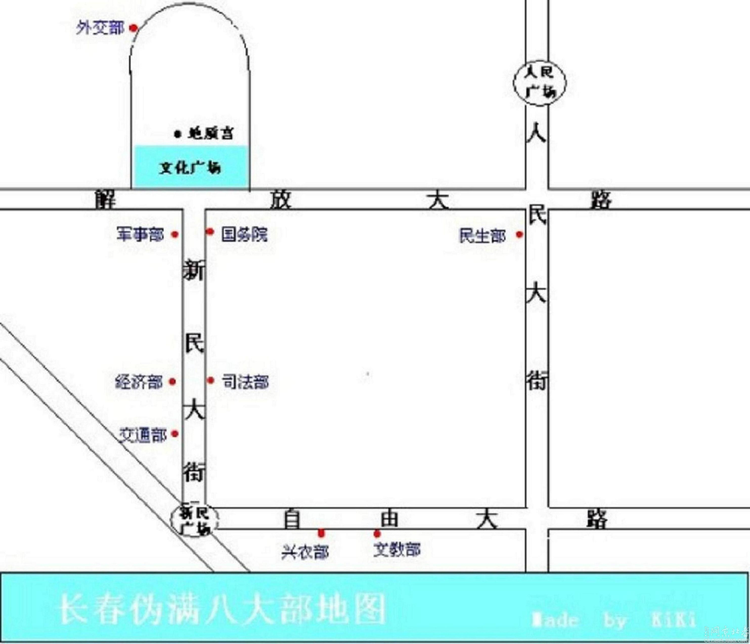 长春新民大街伪满八大部旧址