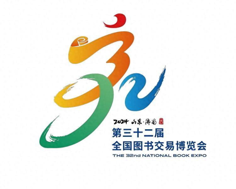 第32届全国图书交易博览会