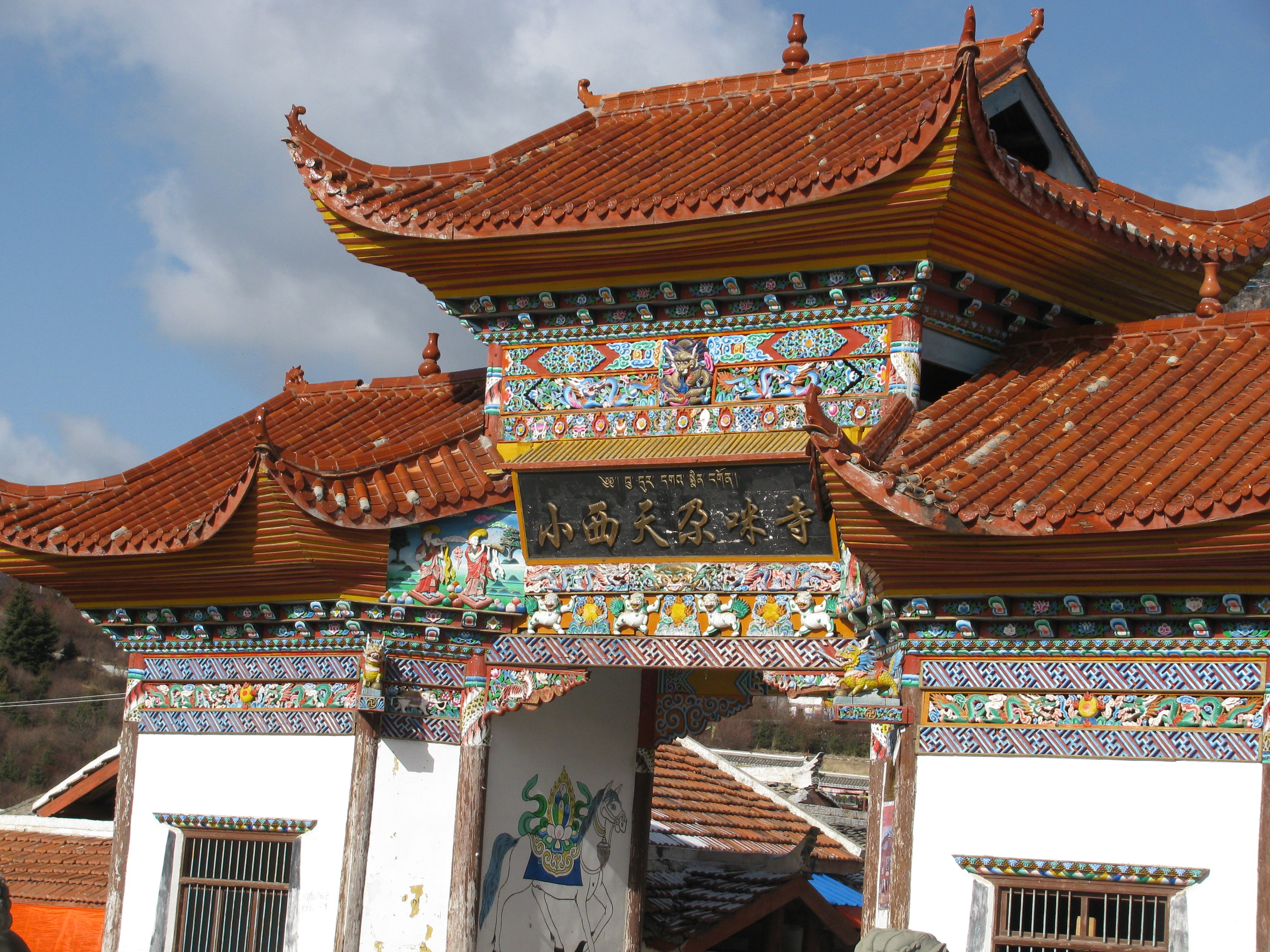 小西天尕米寺